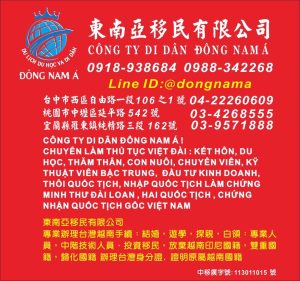 Công ty du học Đông Nam Á