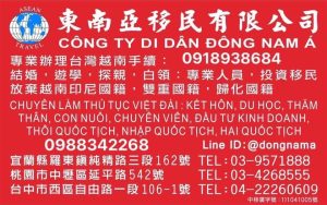 Công ty du lịch du học và di dân Đông Nam Á